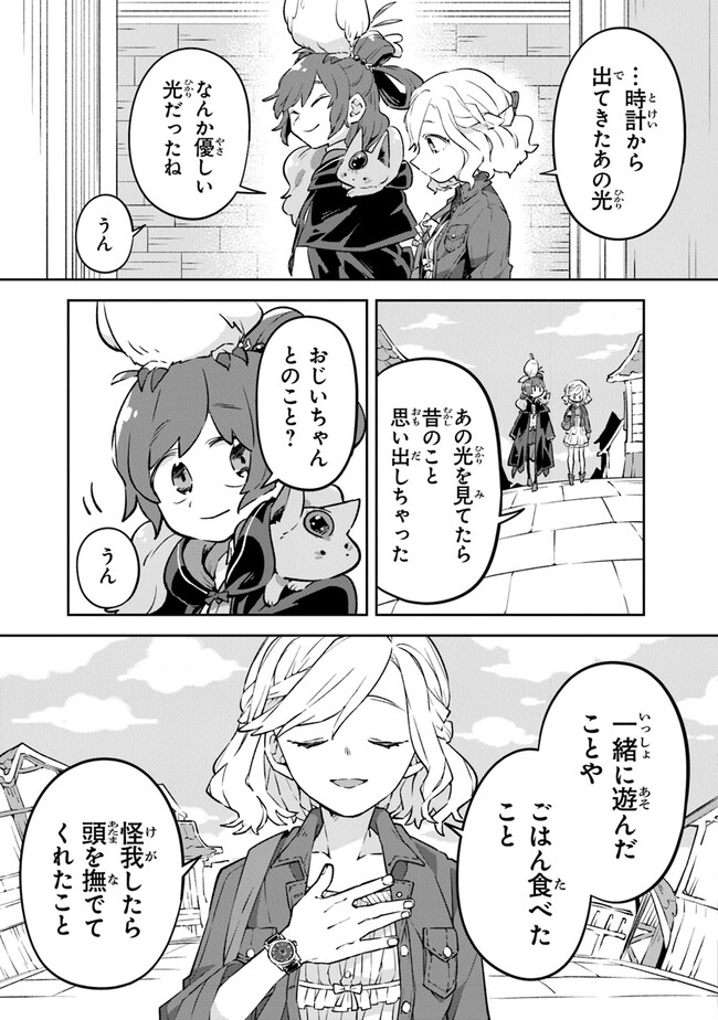 Aru Majo ga Shinu Made - Owari no Kotoba to Hajimari no Namida - Chapter 2 - Page 49