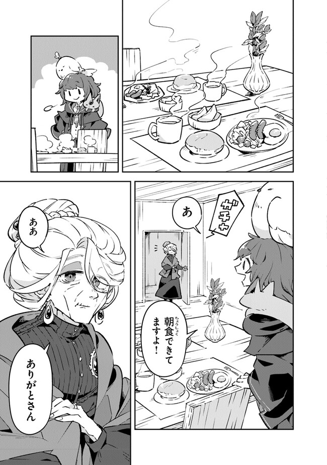 Aru Majo ga Shinu Made - Owari no Kotoba to Hajimari no Namida - Chapter 2 - Page 5