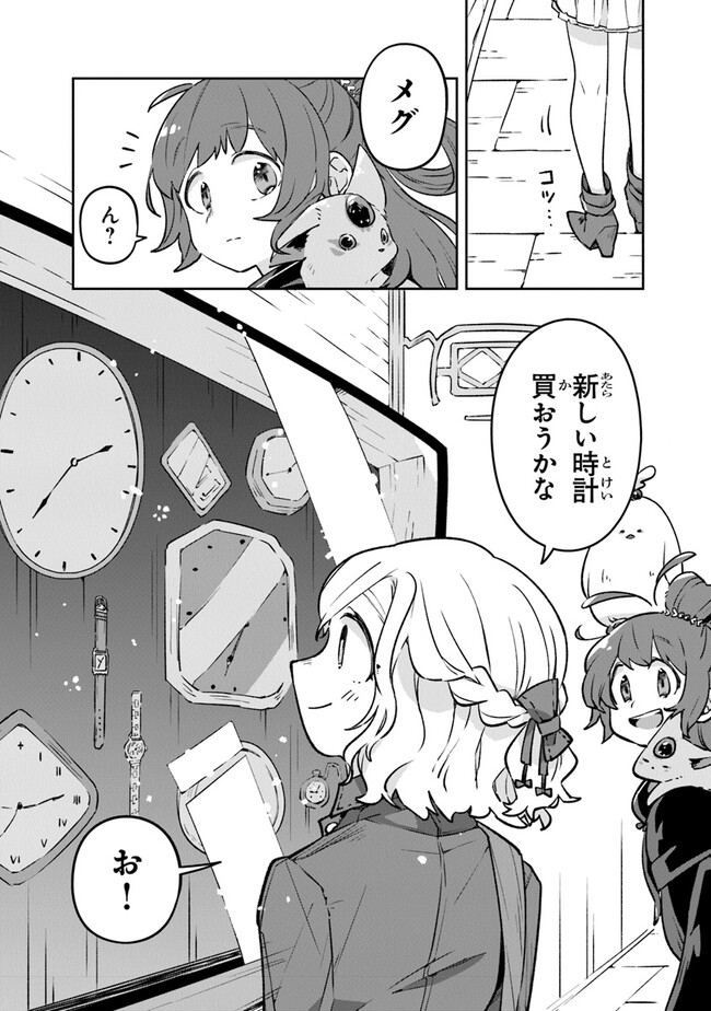 Aru Majo ga Shinu Made - Owari no Kotoba to Hajimari no Namida - Chapter 2 - Page 50