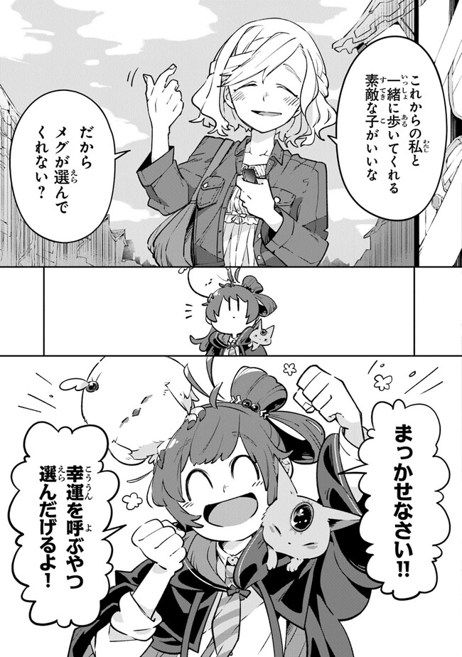 Aru Majo ga Shinu Made - Owari no Kotoba to Hajimari no Namida - Chapter 2 - Page 51