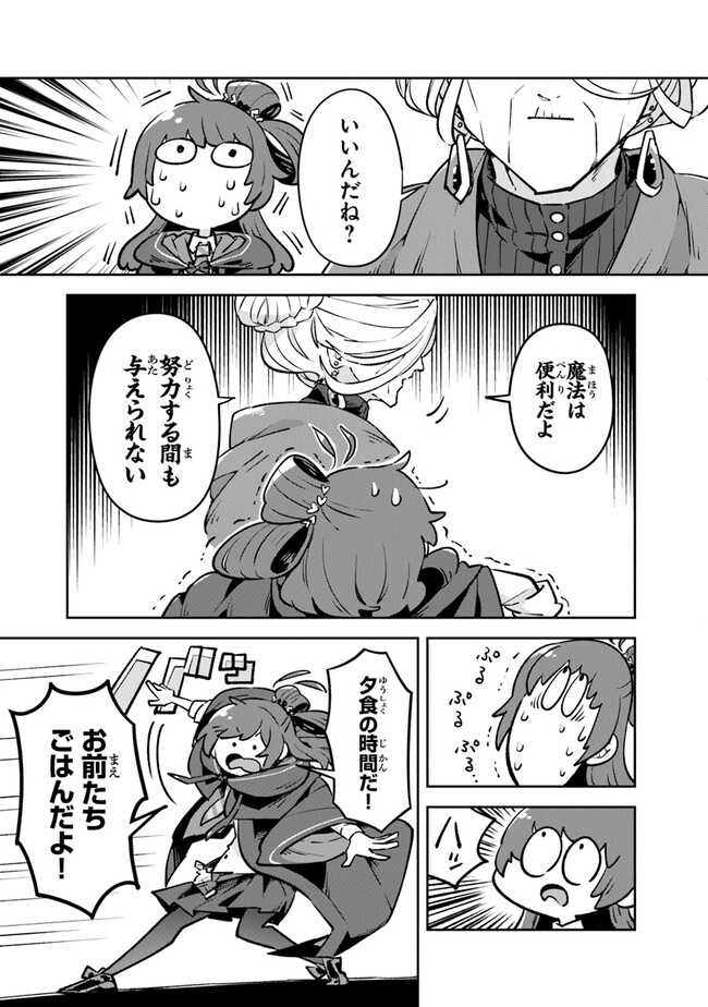 Aru Majo ga Shinu Made - Owari no Kotoba to Hajimari no Namida - Chapter 2 - Page 55