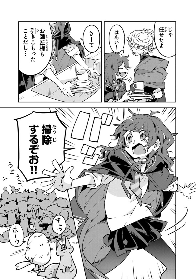 Aru Majo ga Shinu Made - Owari no Kotoba to Hajimari no Namida - Chapter 2 - Page 7