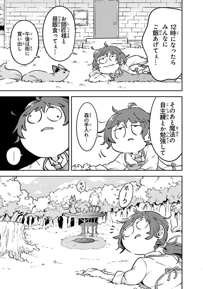 Aru Majo ga Shinu Made - Owari no Kotoba to Hajimari no Namida - Chapter 2 - Page 9