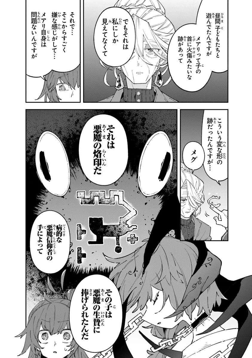 Aru Majo ga Shinu Made - Owari no Kotoba to Hajimari no Namida - Chapter 20.1 - Page 10