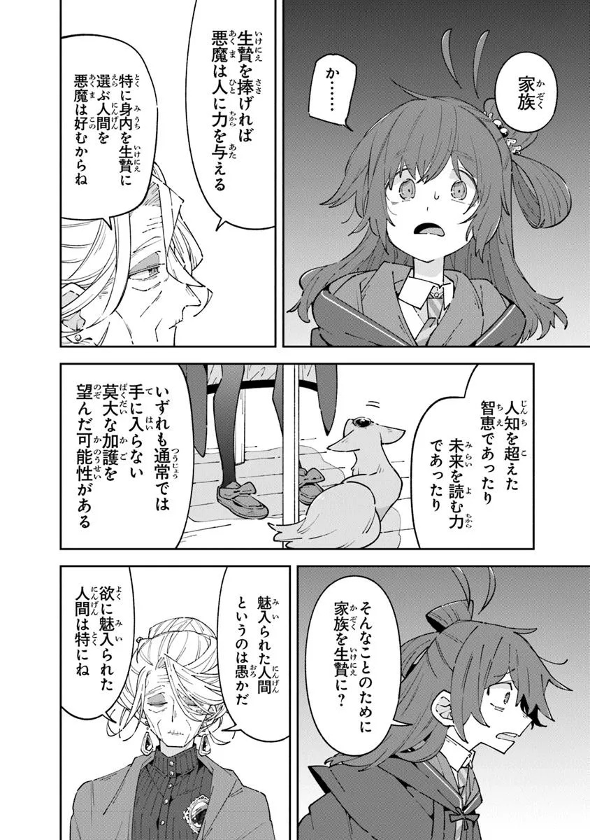 Aru Majo ga Shinu Made - Owari no Kotoba to Hajimari no Namida - Chapter 20.1 - Page 12