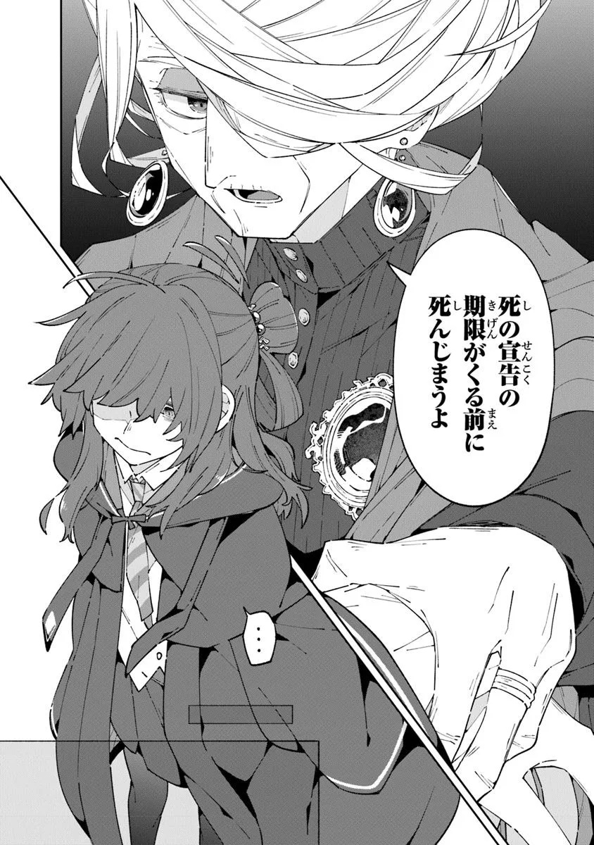 Aru Majo ga Shinu Made - Owari no Kotoba to Hajimari no Namida - Chapter 20.1 - Page 14