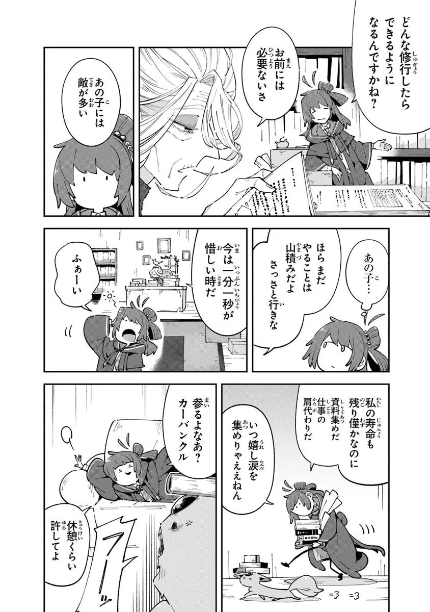 Aru Majo ga Shinu Made - Owari no Kotoba to Hajimari no Namida - Chapter 20.1 - Page 2