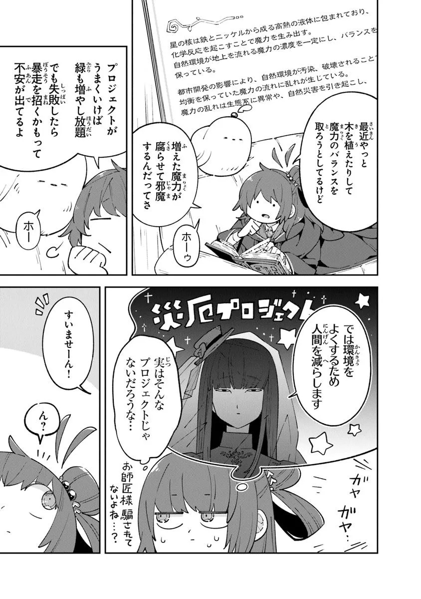 Aru Majo ga Shinu Made - Owari no Kotoba to Hajimari no Namida - Chapter 20.1 - Page 3