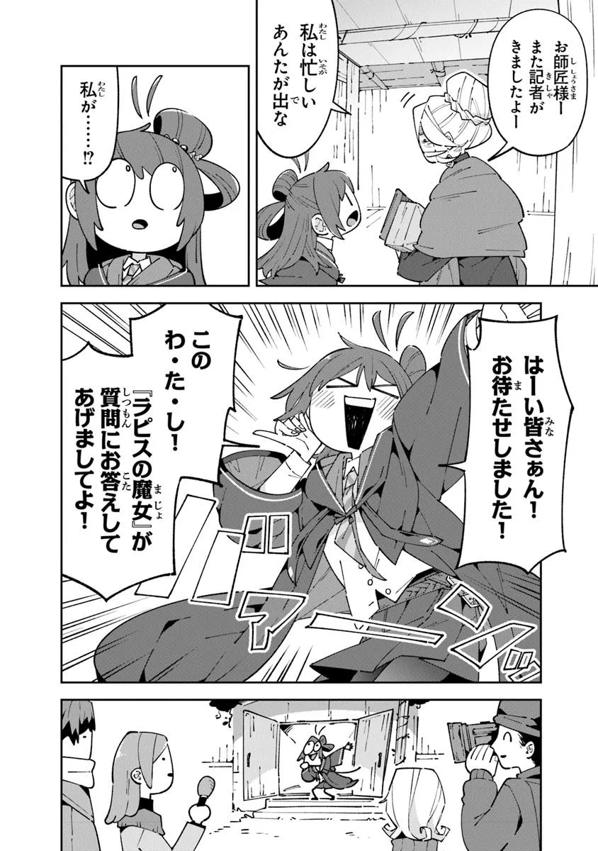 Aru Majo ga Shinu Made - Owari no Kotoba to Hajimari no Namida - Chapter 20.1 - Page 4