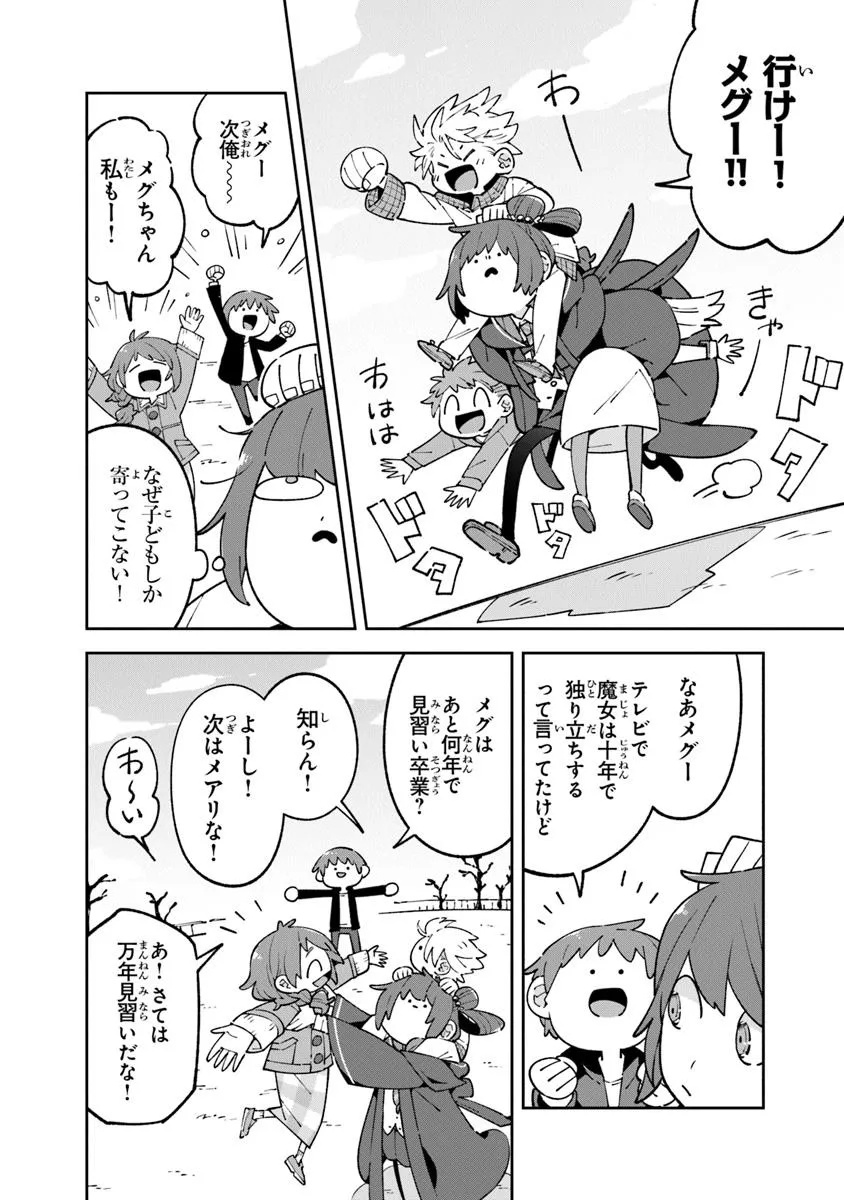 Aru Majo ga Shinu Made - Owari no Kotoba to Hajimari no Namida - Chapter 20.1 - Page 6