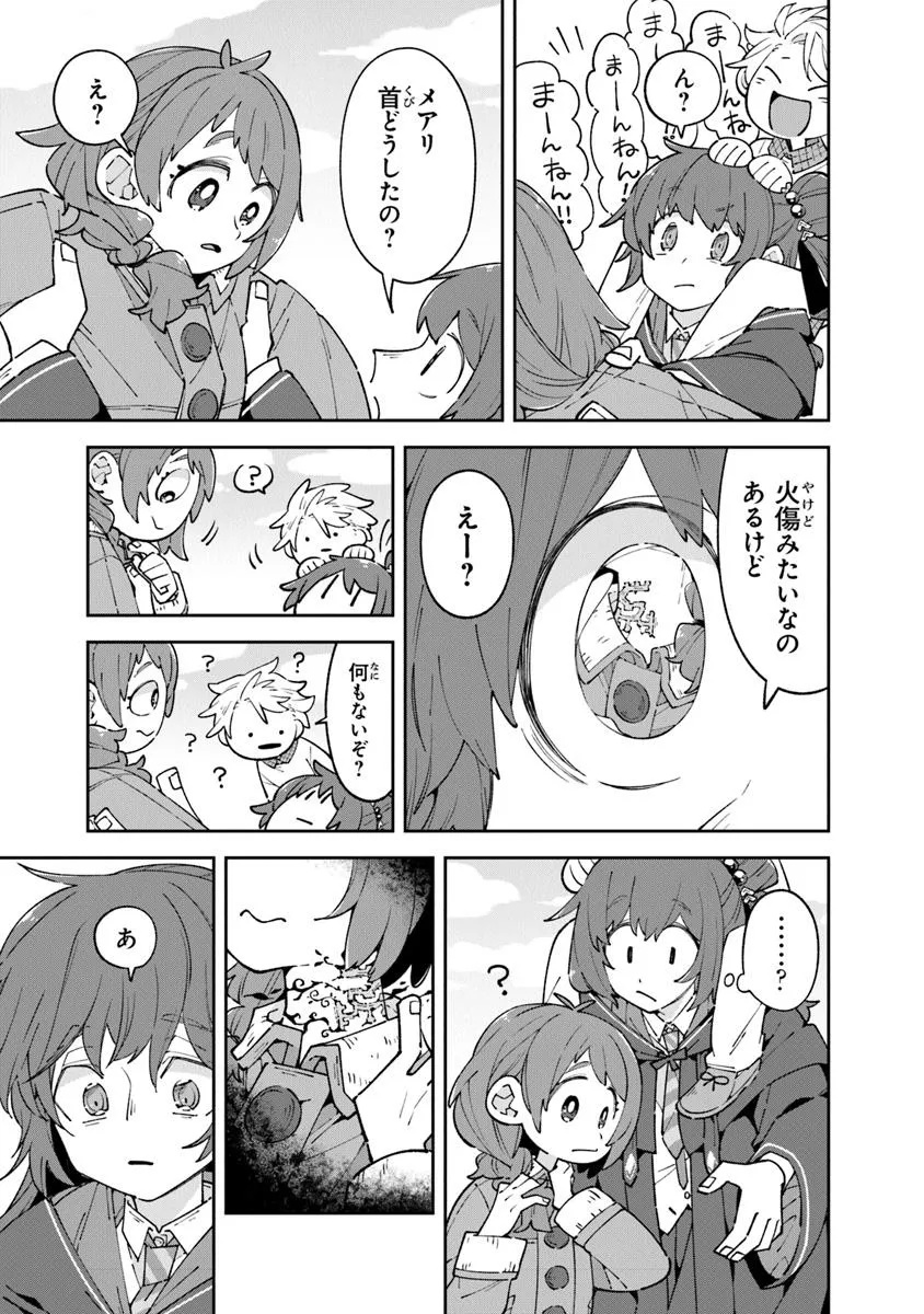 Aru Majo ga Shinu Made - Owari no Kotoba to Hajimari no Namida - Chapter 20.1 - Page 7