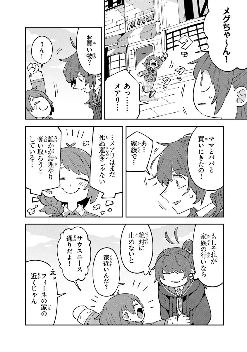 Aru Majo ga Shinu Made - Owari no Kotoba to Hajimari no Namida - Chapter 20.2 - Page 2