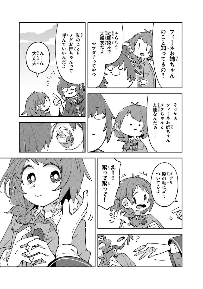 Aru Majo ga Shinu Made - Owari no Kotoba to Hajimari no Namida - Chapter 20.2 - Page 3