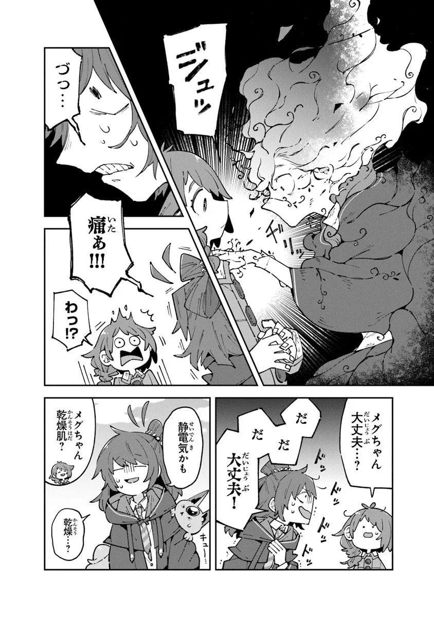 Aru Majo ga Shinu Made - Owari no Kotoba to Hajimari no Namida - Chapter 20.2 - Page 4