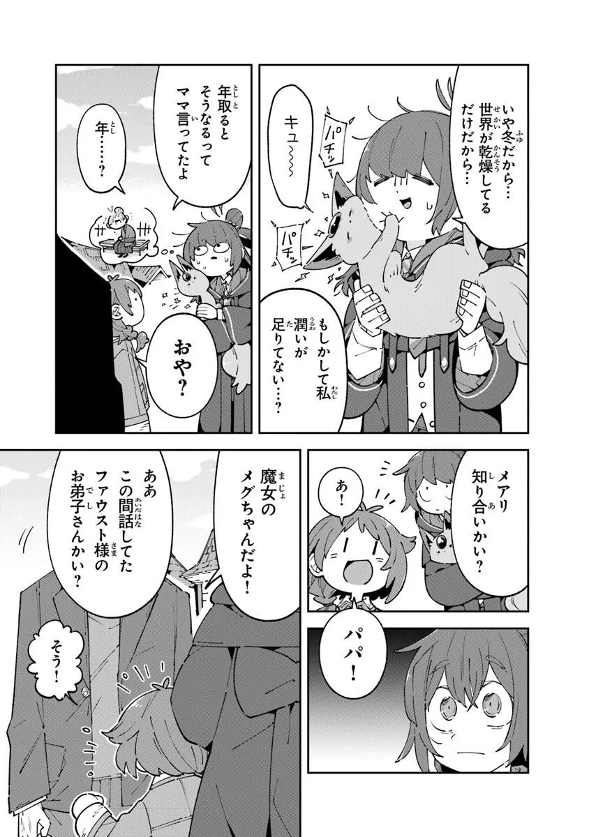 Aru Majo ga Shinu Made - Owari no Kotoba to Hajimari no Namida - Chapter 20.2 - Page 5