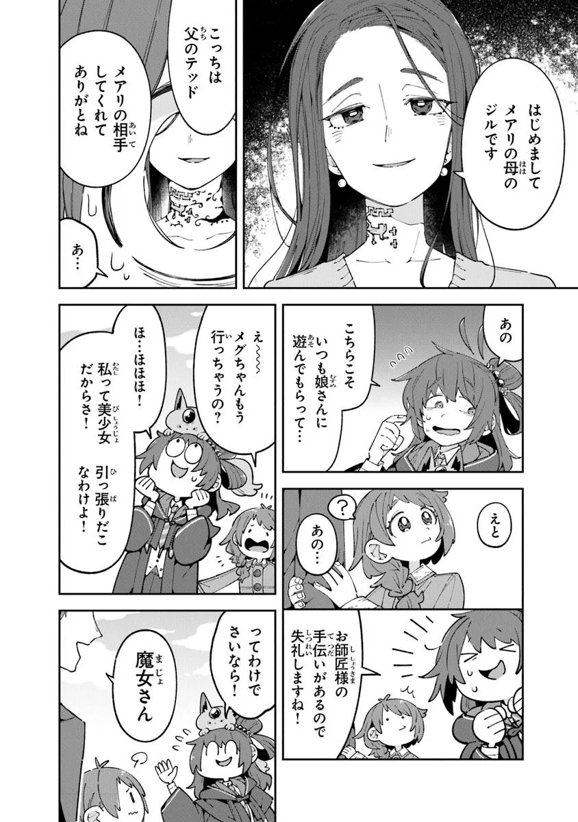 Aru Majo ga Shinu Made - Owari no Kotoba to Hajimari no Namida - Chapter 20.2 - Page 8