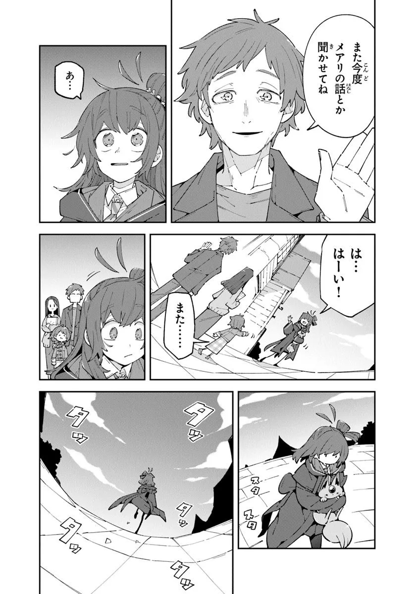 Aru Majo ga Shinu Made - Owari no Kotoba to Hajimari no Namida - Chapter 20.2 - Page 9