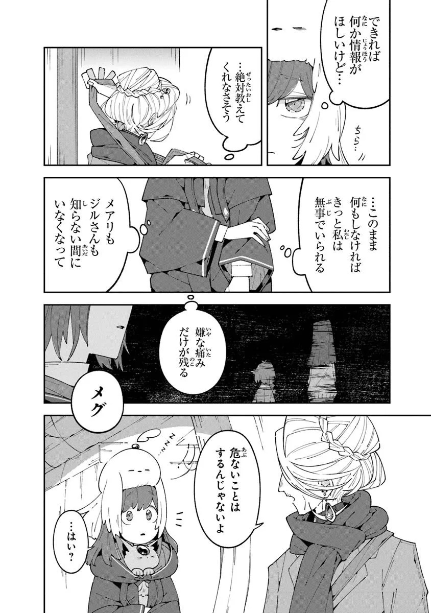Aru Majo ga Shinu Made - Owari no Kotoba to Hajimari no Namida - Chapter 21 - Page 10