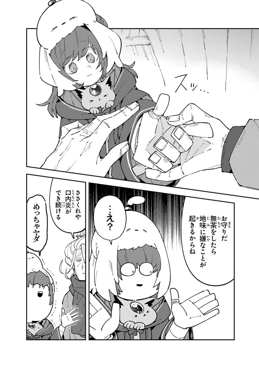 Aru Majo ga Shinu Made - Owari no Kotoba to Hajimari no Namida - Chapter 21 - Page 12
