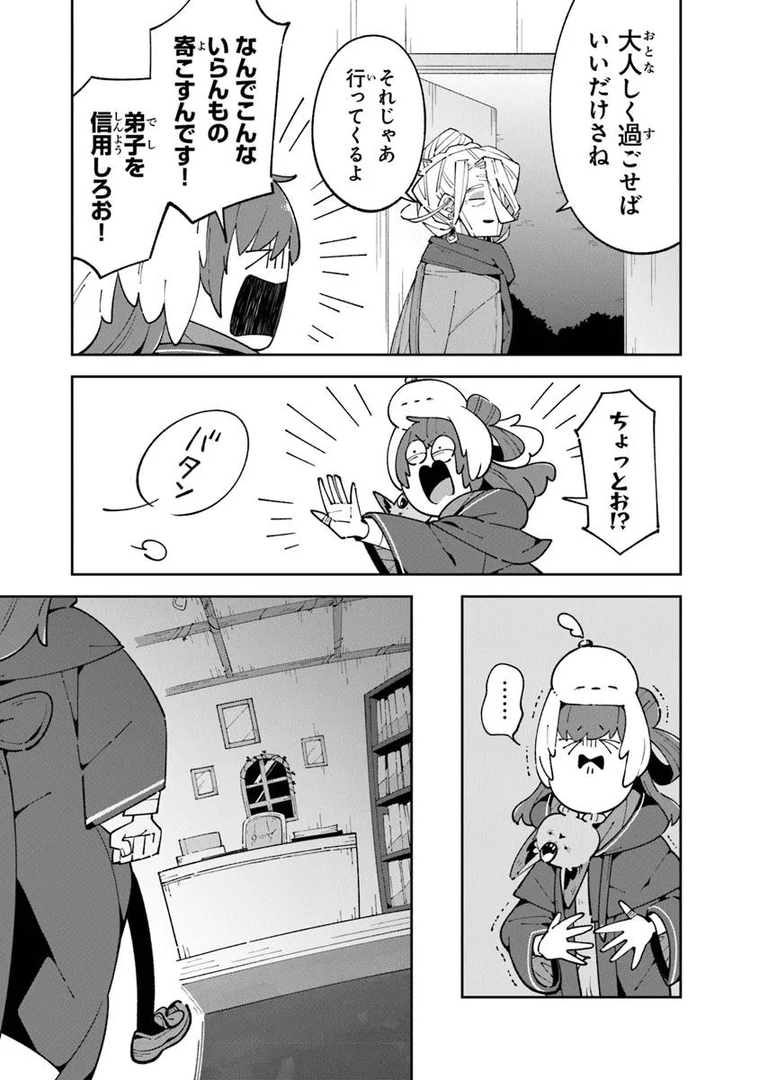 Aru Majo ga Shinu Made - Owari no Kotoba to Hajimari no Namida - Chapter 21 - Page 13