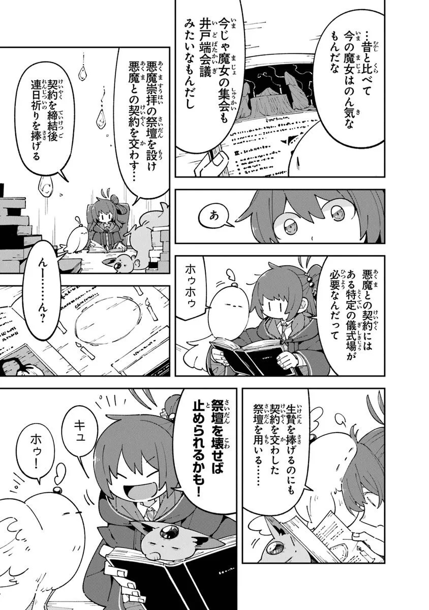 Aru Majo ga Shinu Made - Owari no Kotoba to Hajimari no Namida - Chapter 21 - Page 15