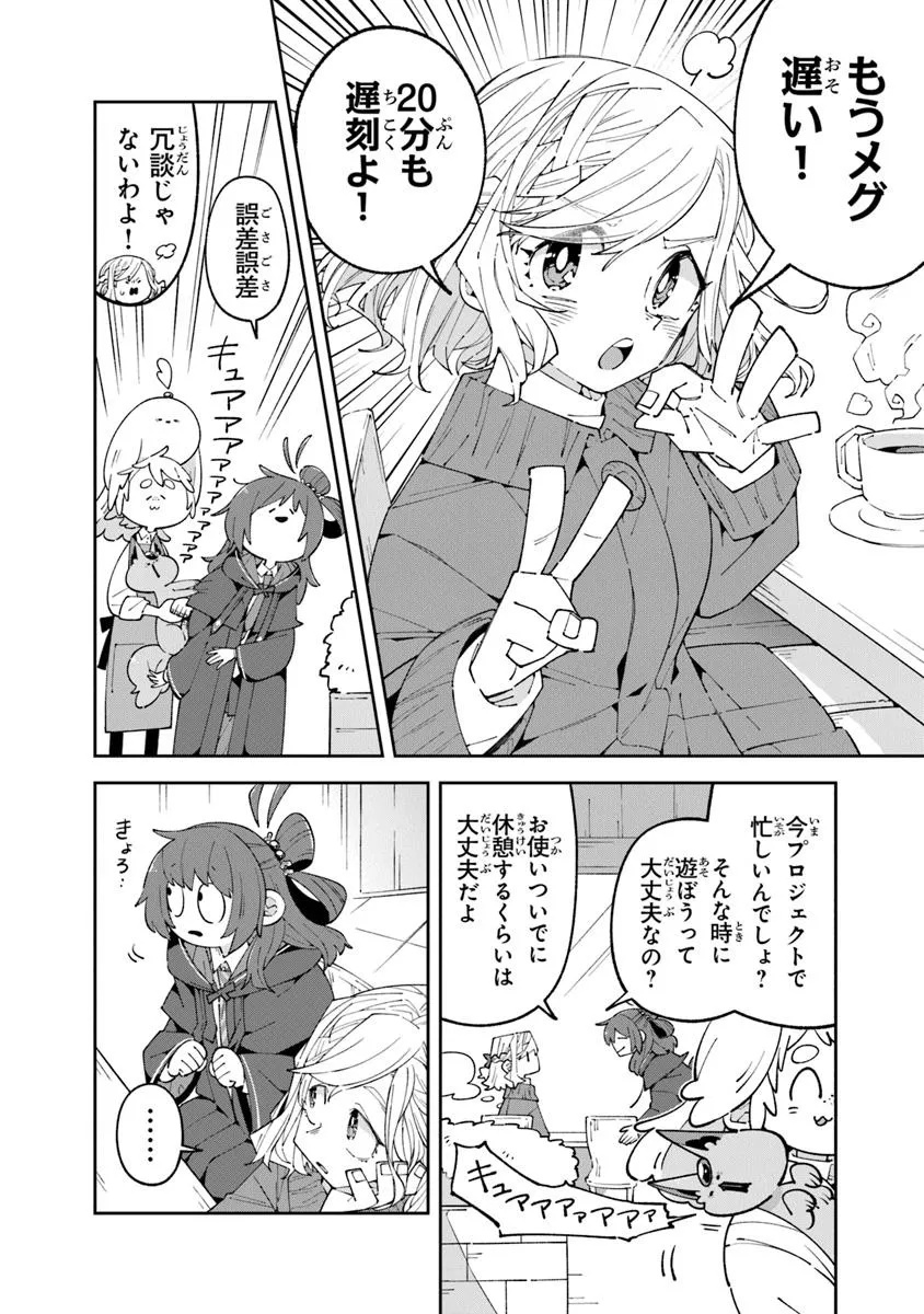 Aru Majo ga Shinu Made - Owari no Kotoba to Hajimari no Namida - Chapter 21 - Page 2