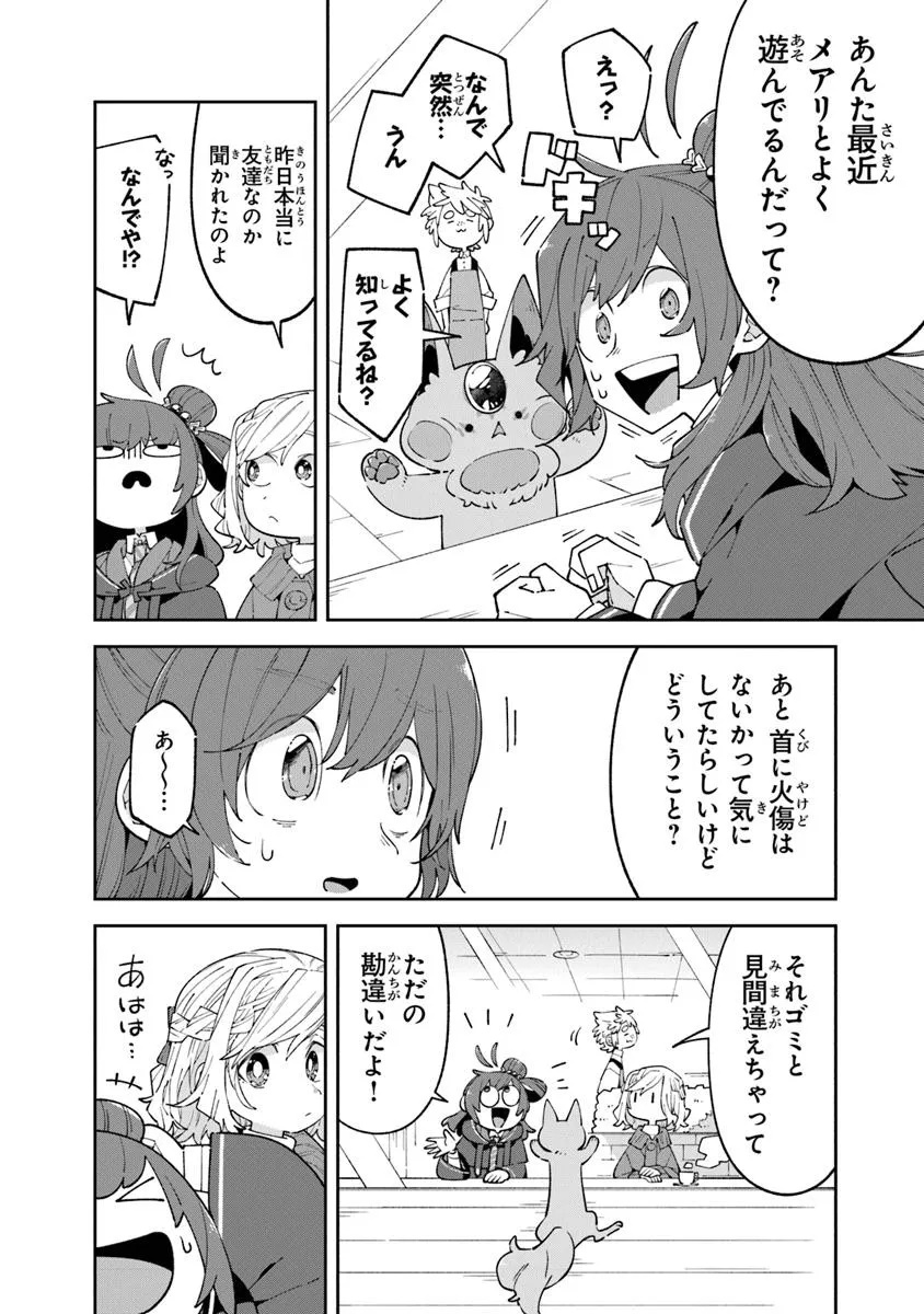 Aru Majo ga Shinu Made - Owari no Kotoba to Hajimari no Namida - Chapter 21 - Page 4