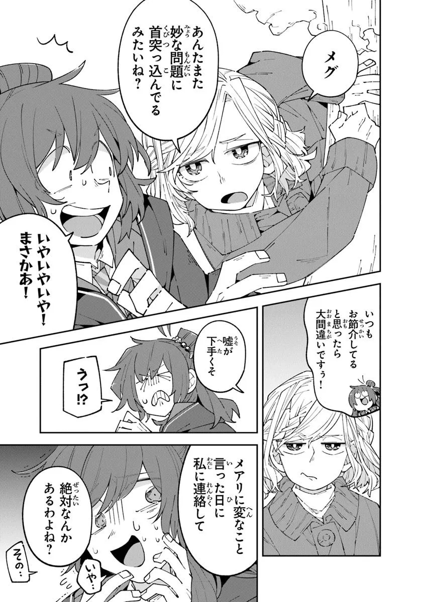 Aru Majo ga Shinu Made - Owari no Kotoba to Hajimari no Namida - Chapter 21 - Page 5