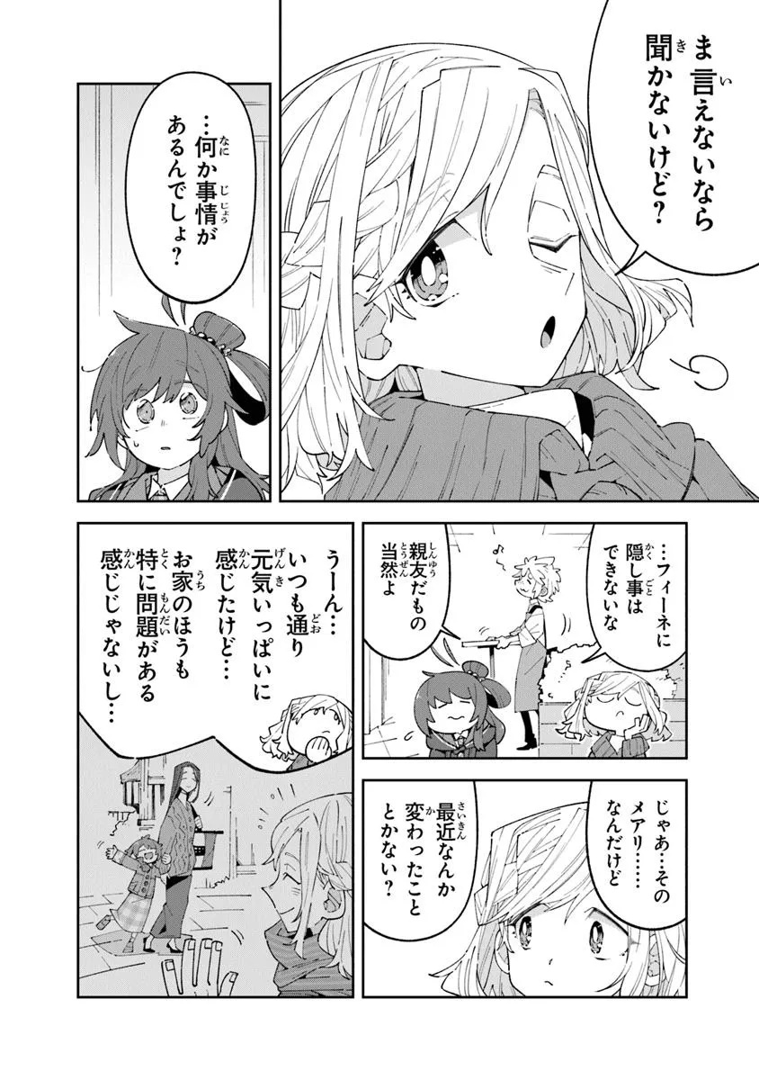 Aru Majo ga Shinu Made - Owari no Kotoba to Hajimari no Namida - Chapter 21 - Page 6