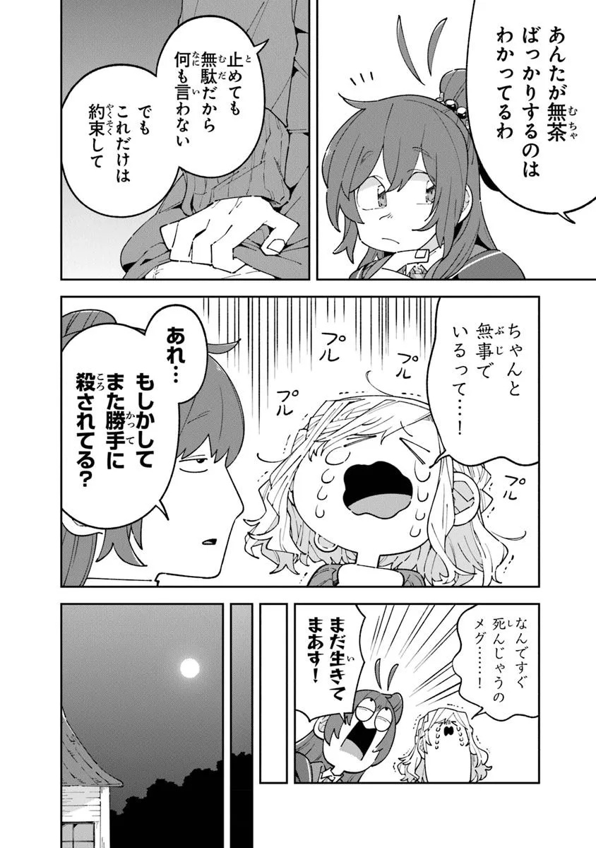 Aru Majo ga Shinu Made - Owari no Kotoba to Hajimari no Namida - Chapter 21 - Page 8