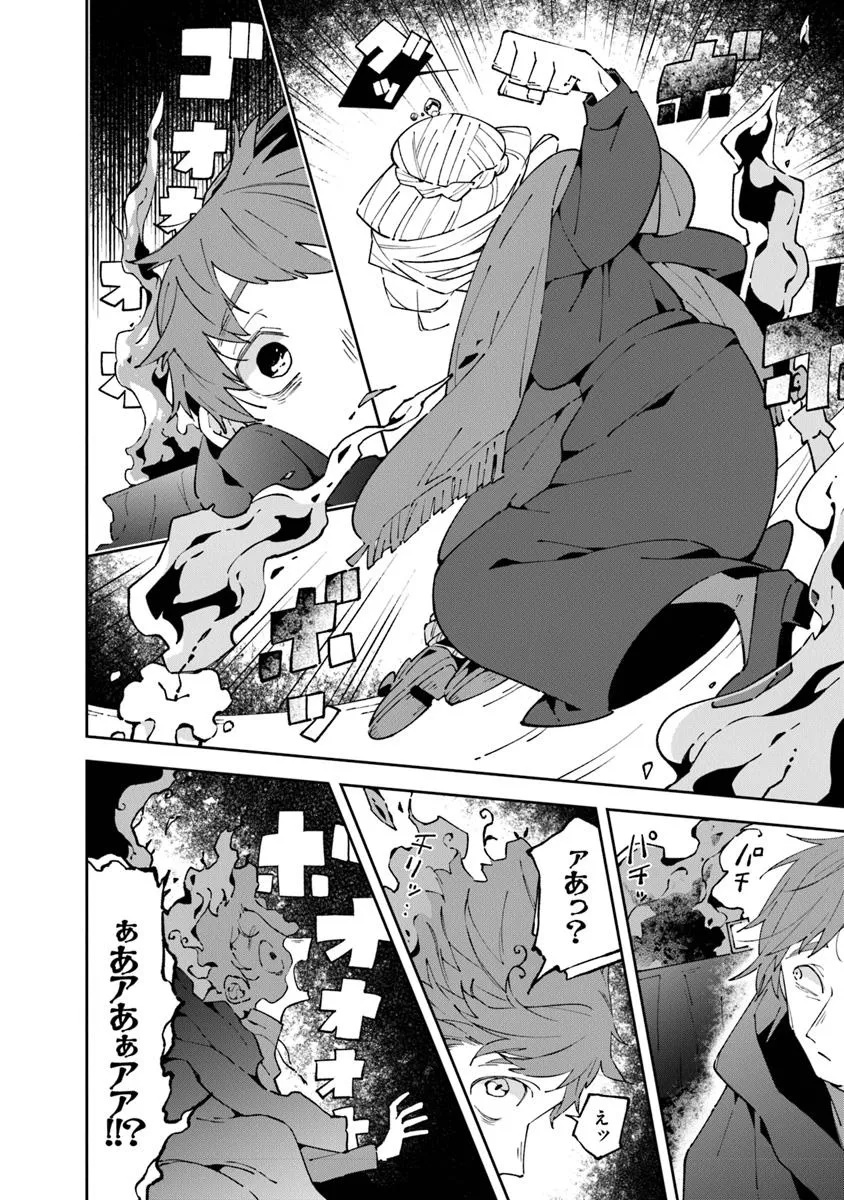 Aru Majo ga Shinu Made - Owari no Kotoba to Hajimari no Namida - Chapter 23.2 - Page 1