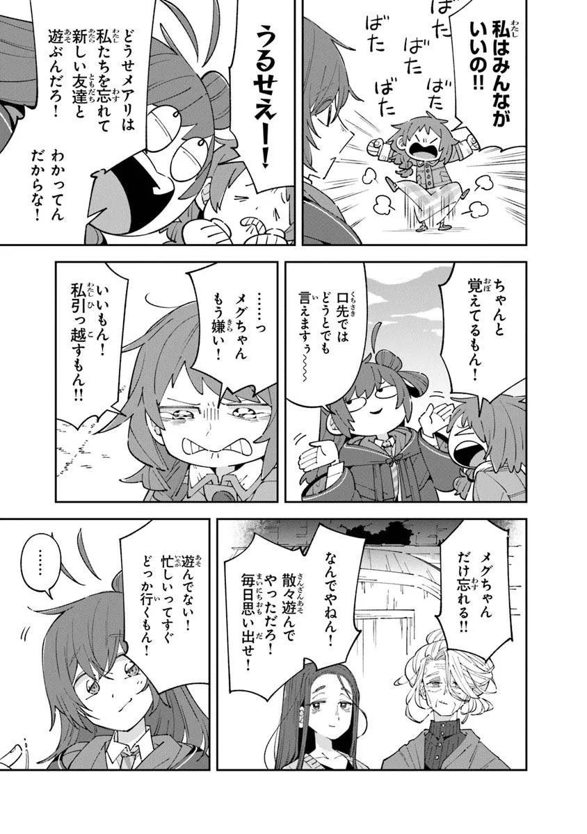 Aru Majo ga Shinu Made - Owari no Kotoba to Hajimari no Namida - Chapter 23.2 - Page 10