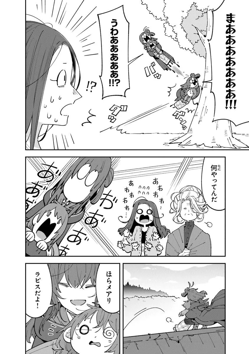 Aru Majo ga Shinu Made - Owari no Kotoba to Hajimari no Namida - Chapter 23.2 - Page 11