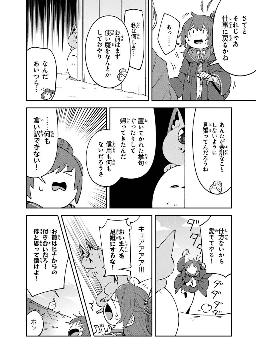 Aru Majo ga Shinu Made - Owari no Kotoba to Hajimari no Namida - Chapter 23.2 - Page 17