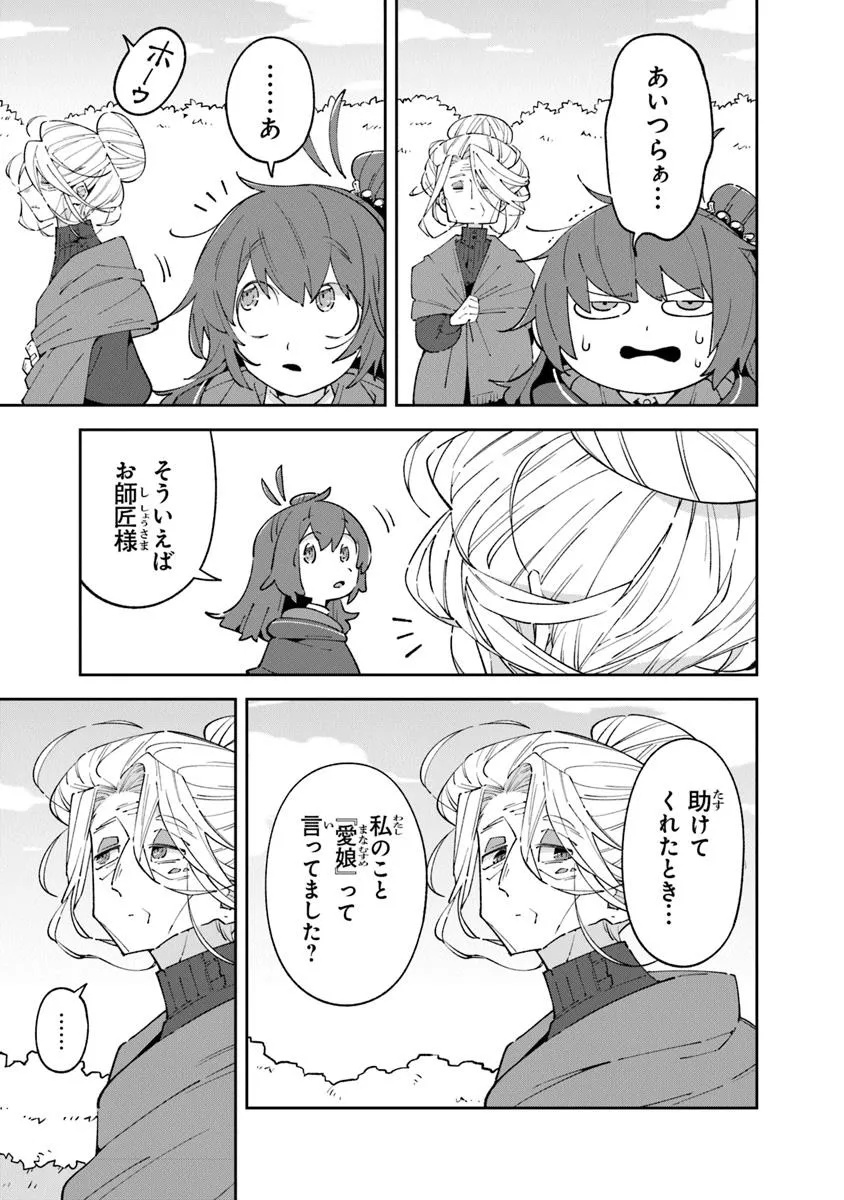 Aru Majo ga Shinu Made - Owari no Kotoba to Hajimari no Namida - Chapter 23.2 - Page 18