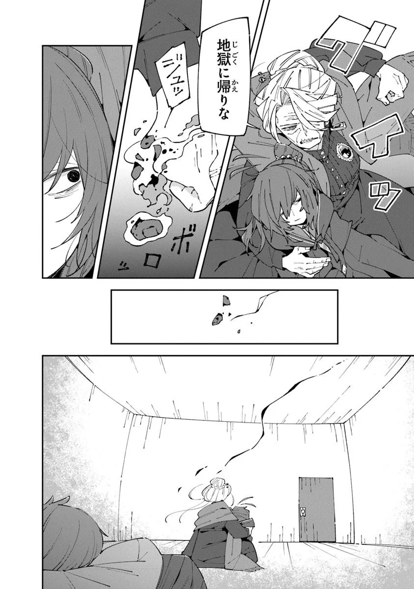 Aru Majo ga Shinu Made - Owari no Kotoba to Hajimari no Namida - Chapter 23.2 - Page 3