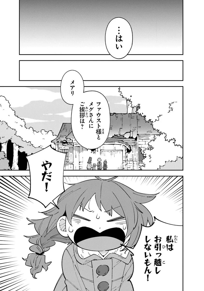 Aru Majo ga Shinu Made - Owari no Kotoba to Hajimari no Namida - Chapter 23.2 - Page 6