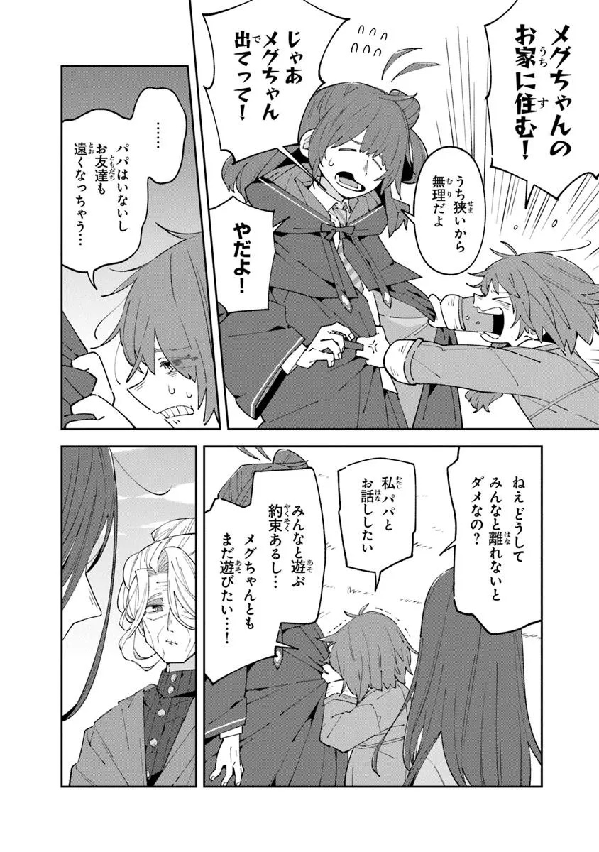 Aru Majo ga Shinu Made - Owari no Kotoba to Hajimari no Namida - Chapter 23.2 - Page 7
