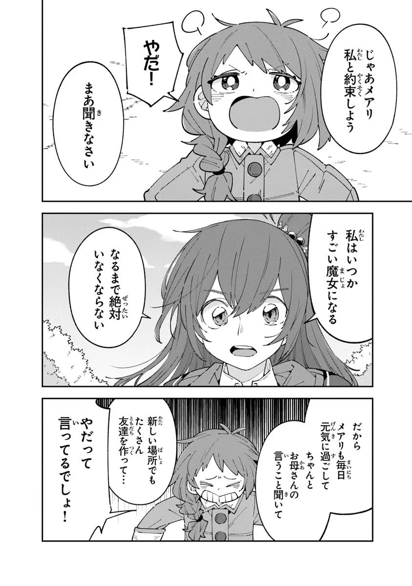 Aru Majo ga Shinu Made - Owari no Kotoba to Hajimari no Namida - Chapter 23.2 - Page 9