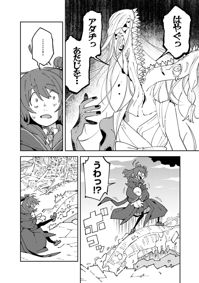 Aru Majo ga Shinu Made - Owari no Kotoba to Hajimari no Namida - Chapter 27.1 - Page 10