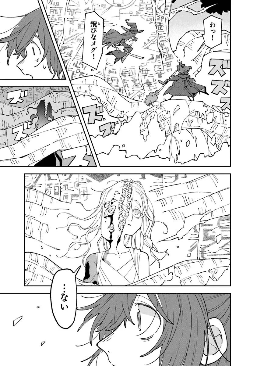 Aru Majo ga Shinu Made - Owari no Kotoba to Hajimari no Namida - Chapter 27.1 - Page 13