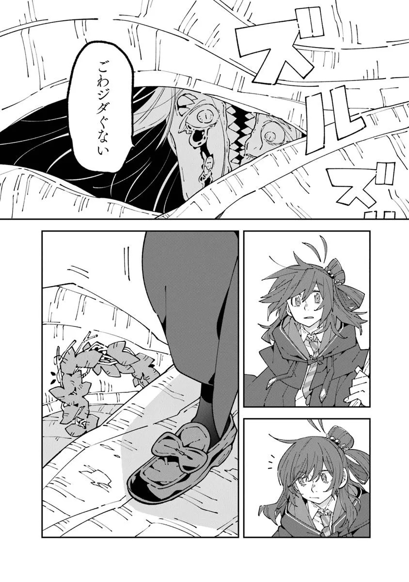 Aru Majo ga Shinu Made - Owari no Kotoba to Hajimari no Namida - Chapter 27.1 - Page 14