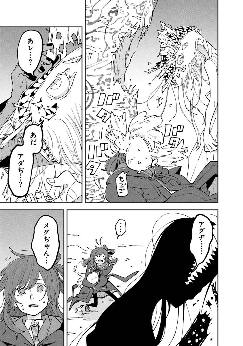 Aru Majo ga Shinu Made - Owari no Kotoba to Hajimari no Namida - Chapter 27.1 - Page 9