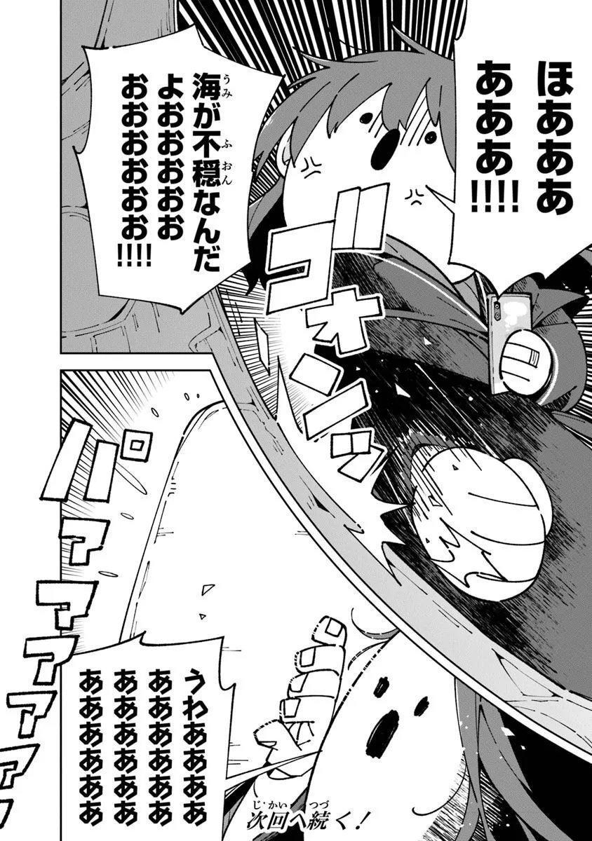 Aru Majo ga Shinu Made - Owari no Kotoba to Hajimari no Namida - Chapter 29.2 - Page 12