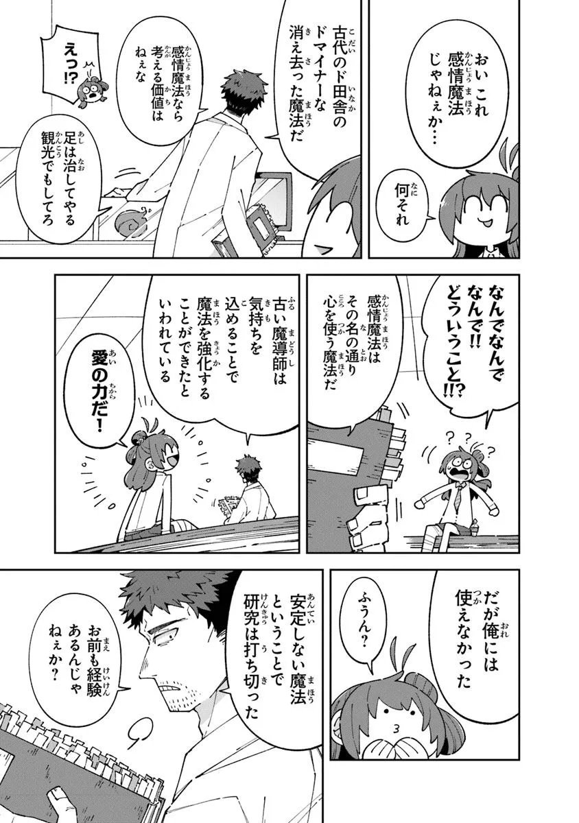 Aru Majo ga Shinu Made - Owari no Kotoba to Hajimari no Namida - Chapter 29.2 - Page 3