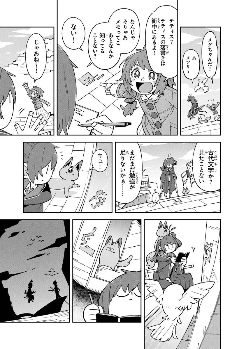 Aru Majo ga Shinu Made - Owari no Kotoba to Hajimari no Namida - Chapter 29.2 - Page 9