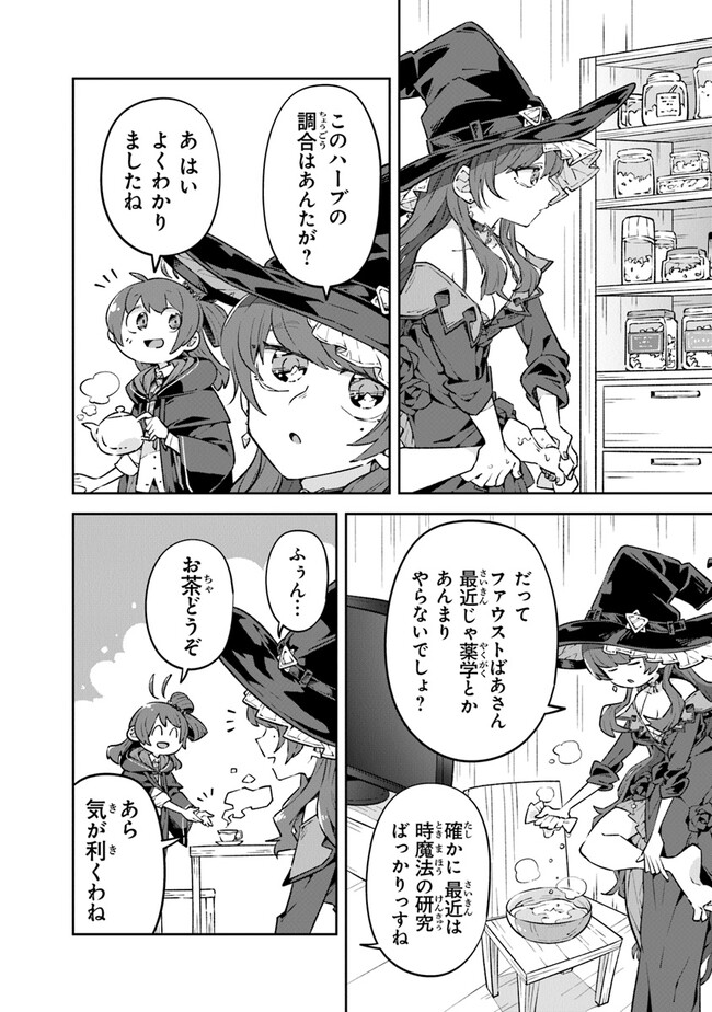 Aru Majo ga Shinu Made - Owari no Kotoba to Hajimari no Namida - Chapter 3 - Page 12