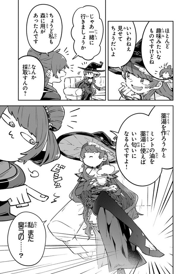 Aru Majo ga Shinu Made - Owari no Kotoba to Hajimari no Namida - Chapter 3 - Page 15