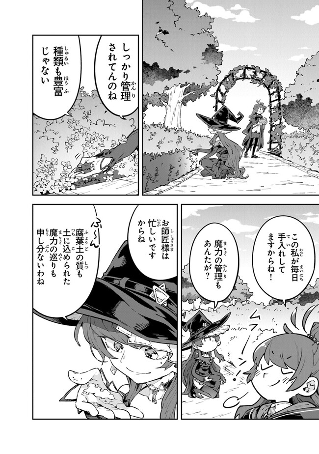 Aru Majo ga Shinu Made - Owari no Kotoba to Hajimari no Namida - Chapter 3 - Page 16