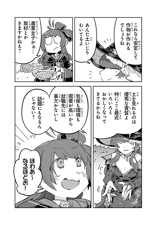 Aru Majo ga Shinu Made - Owari no Kotoba to Hajimari no Namida - Chapter 3 - Page 17